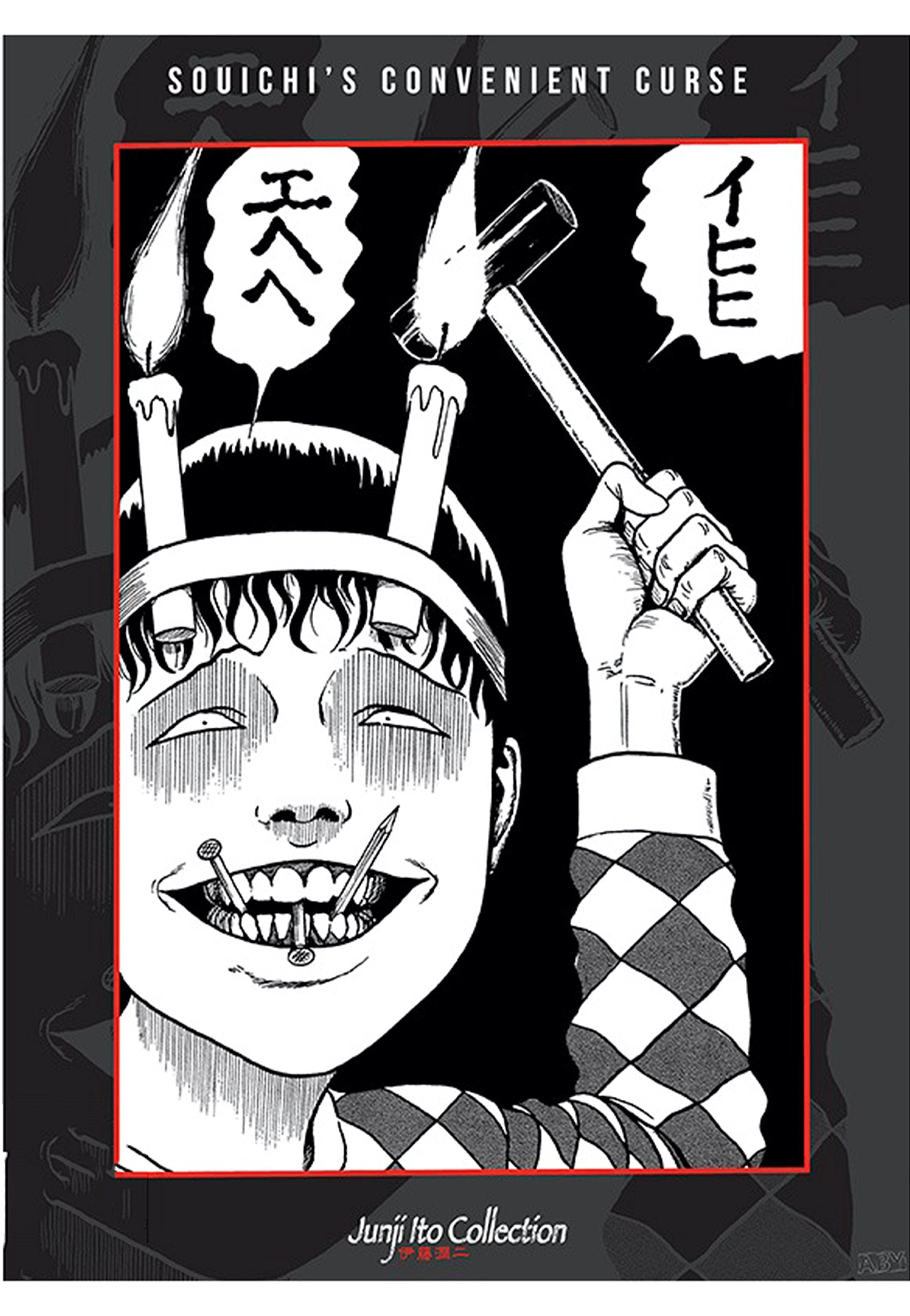 Junji Ito - Souichi And Tomie Chibi Set - Poster | Neutral-Image